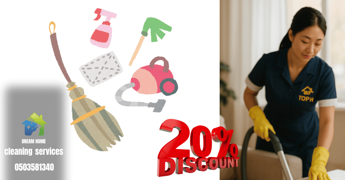 تنظيف في أبوظبي