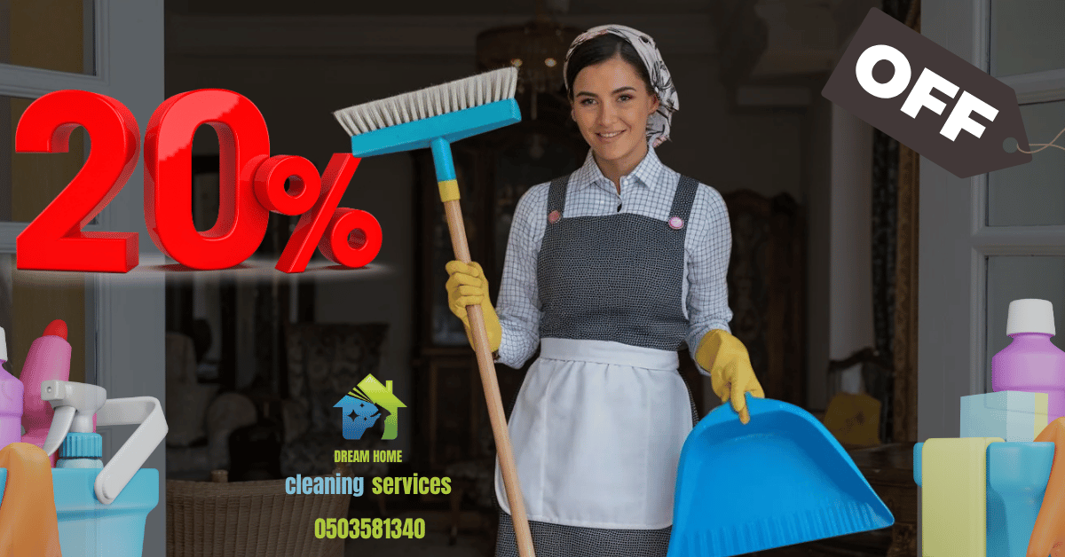 شركه تنظيف بالساعة