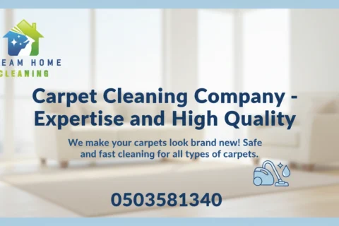تنظيف سجاد في أبوظبي
