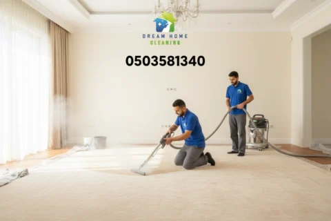 تنظيف سجاد احترافي في عجمان يزيل البقع والغبار ويعيد لون السجاد الطبيعي.